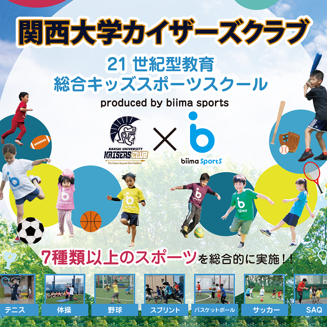 biimaスポーツ　セット ホーム | original- goods